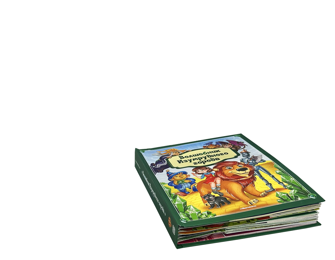 Раскрывающаяся книга-панорамка Malamalama