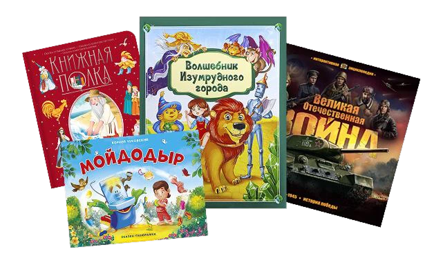 Книги для библиотек