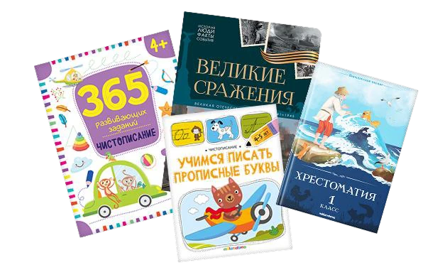 Книги для школы