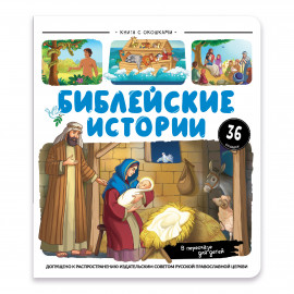 Нескучные окошки