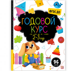 Маленький умник