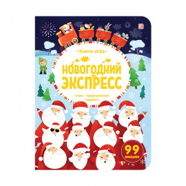 Книга-игра