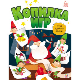 Копилка игр