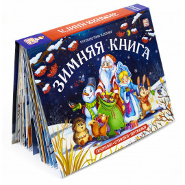 Путешествие в сказку