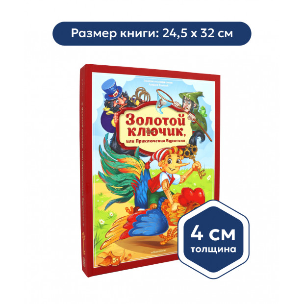Золотая коллекция сказок. Щелкунчик 13.01.2022
