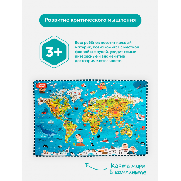 Большая энциклопедия. Атлас. Путешествие по материкам