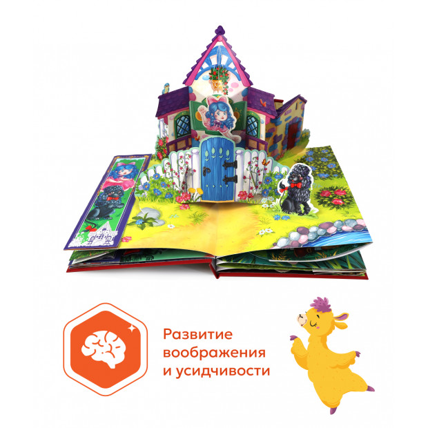 Золотая коллекция сказок. Волшебник Изумрудного города