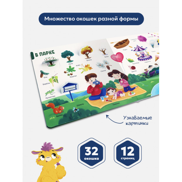 150 первых слов. В городе