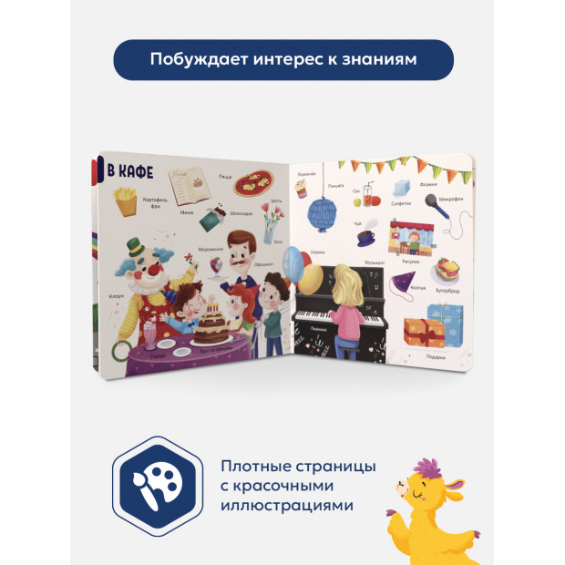 150 первых слов. В городе