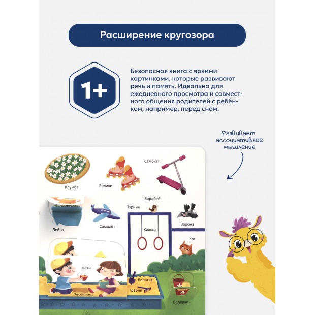 150 первых слов. В городе