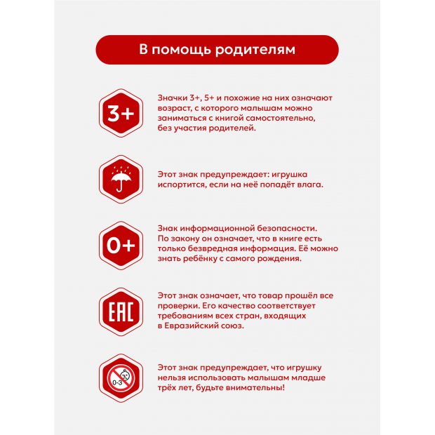 POP UP энциклопедия. Анатомия книжка-панорамка