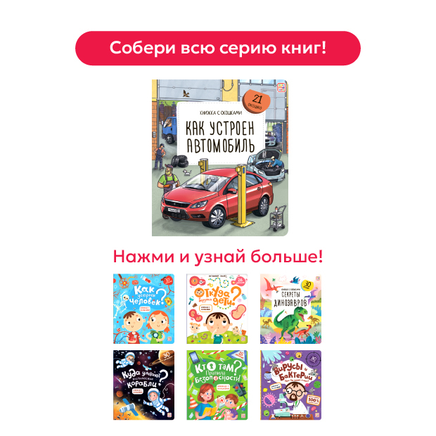 Смотреть всю серию