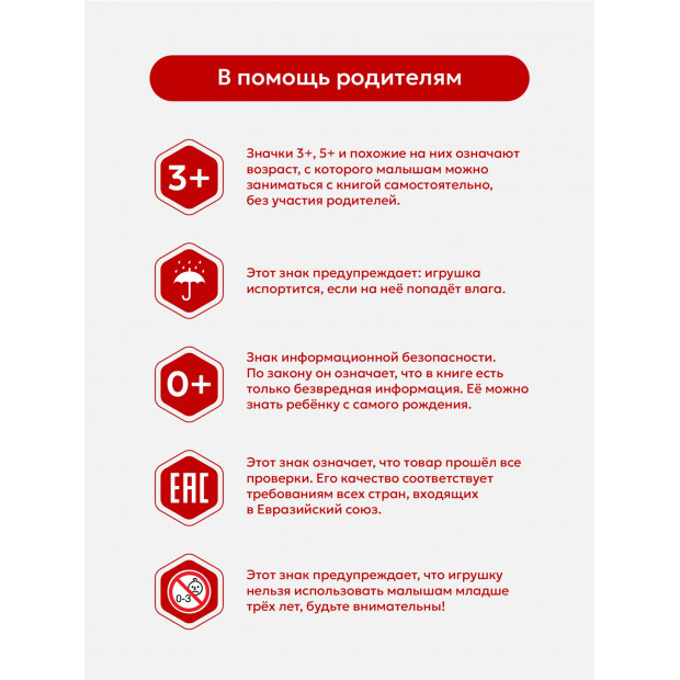 POP UP энциклопедия. Вирусы и бактерии книжка-панорамка