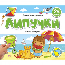 Липучки. Цвета и формы